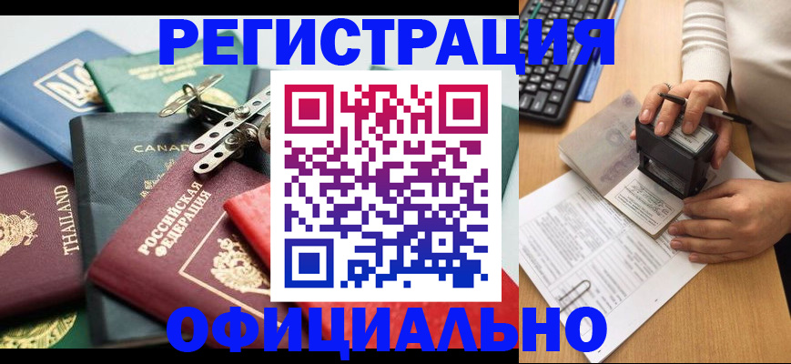 прописка для кредита в Сосновке