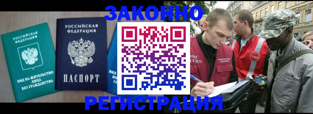 временная регистрация адрес в Сосновке